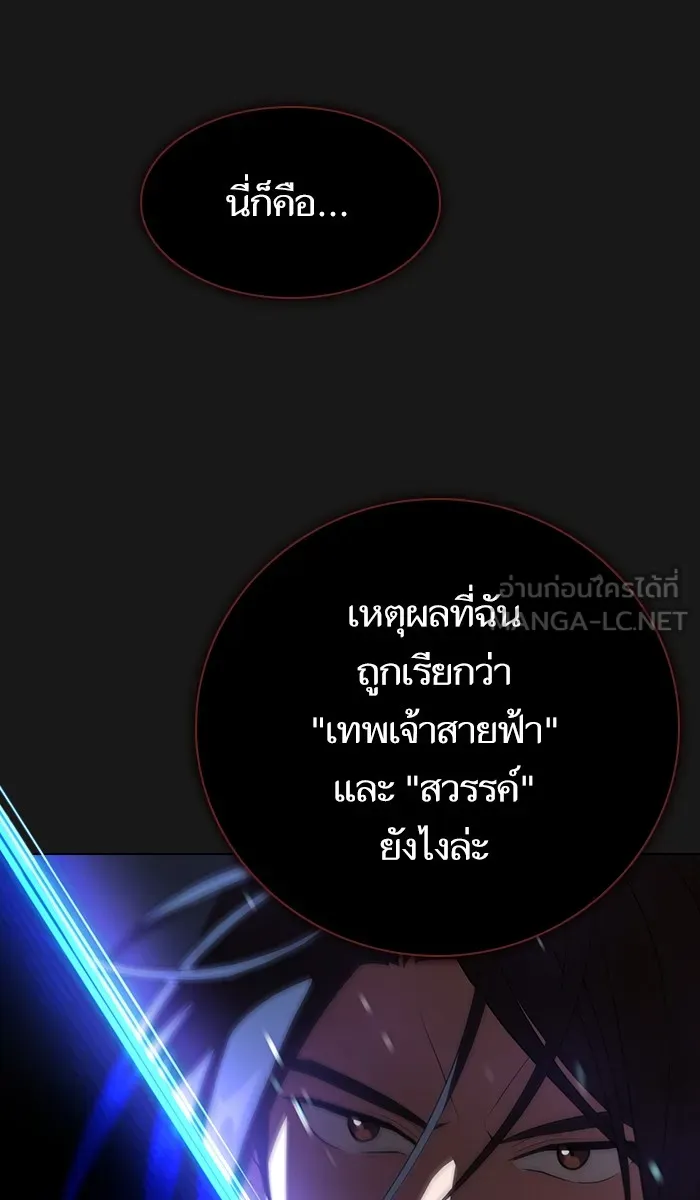 The Tutorial Tower of the Advanced Player – ผู้เล่นขั้นเทพแห่งหอคอยฝึกสอน Chap 34 - Next Chap 35