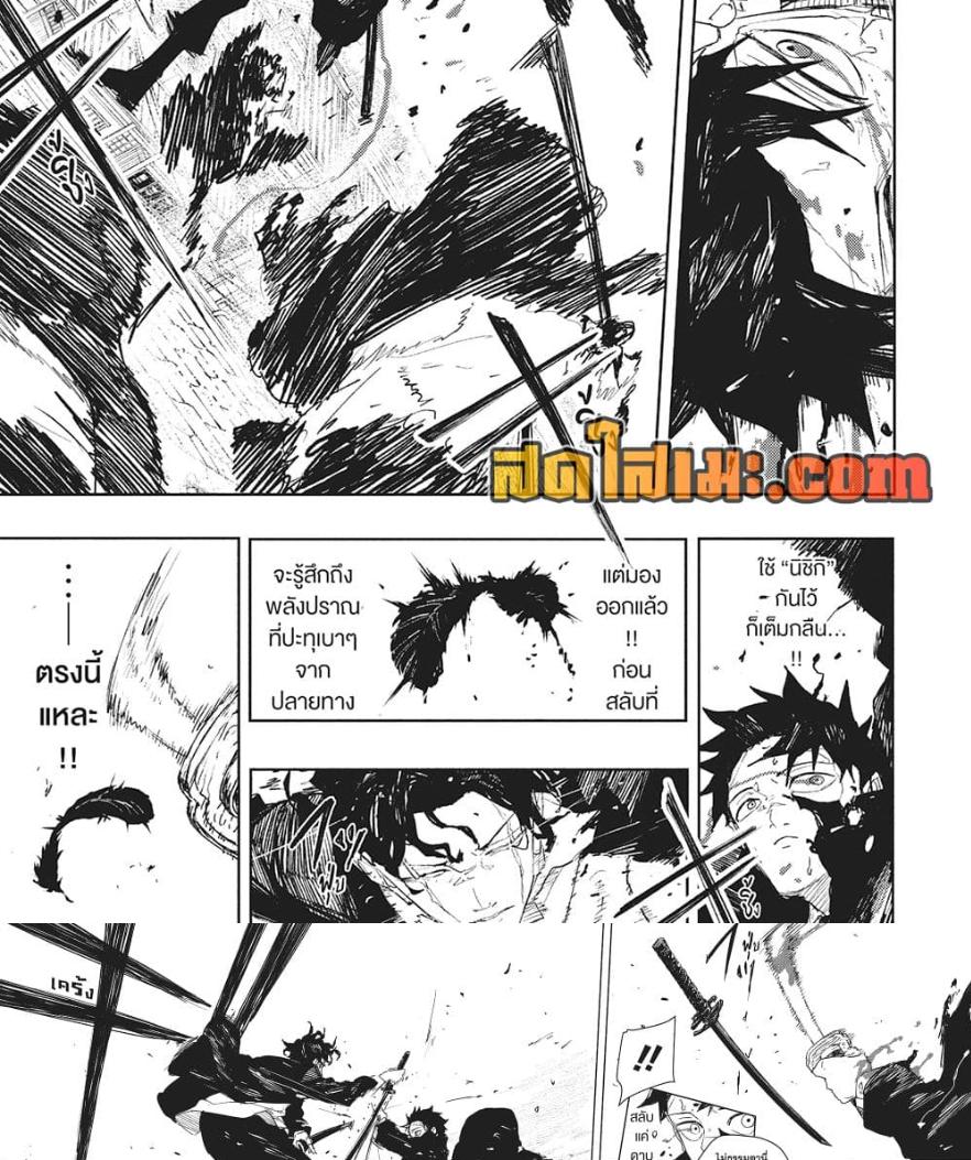 Kagurabachi Chap 83 - Next Chap 84