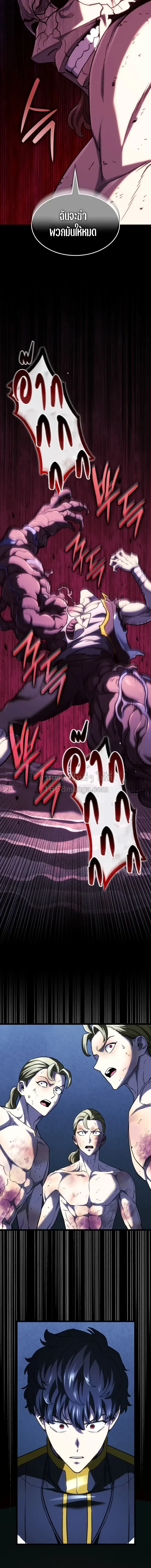 Revenge of the Iron-Blooded Sword Hound Chap 167 - Next Chap 168