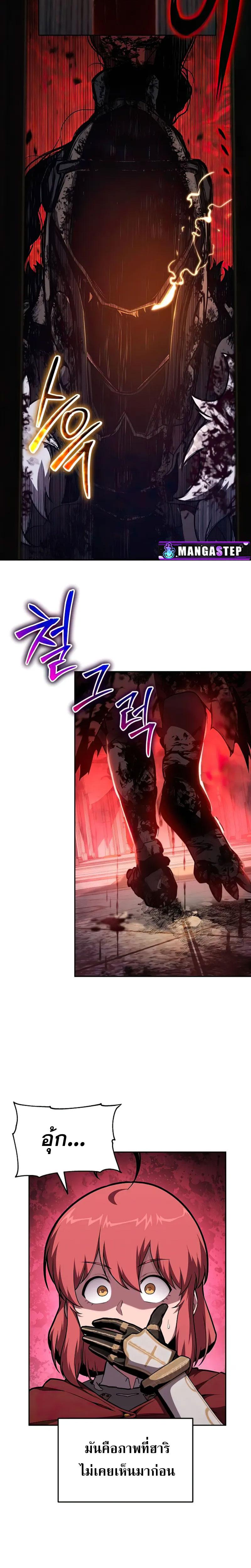 The Knight King Who Returned with a God Chap 95 - Next Chap 96
