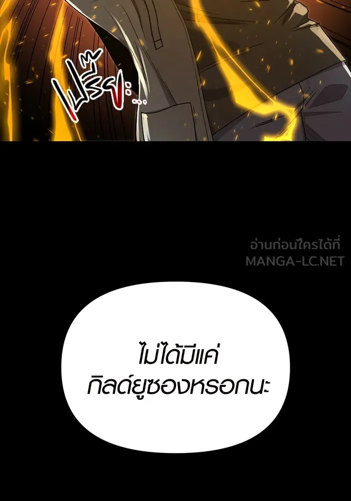I Obtained a Mythic Item – พลิกชะตาคว้าไอเทมระดับเทพ Chap 3 - Next Chap 4