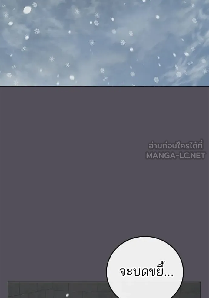 Reality Quest Chap 152 - Next Chap 153