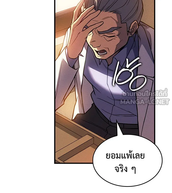 Regressing With the King’s Power – เกิดใหม่พร้อมพลังแห่งราชัน Chap 84 - Next Chap 85