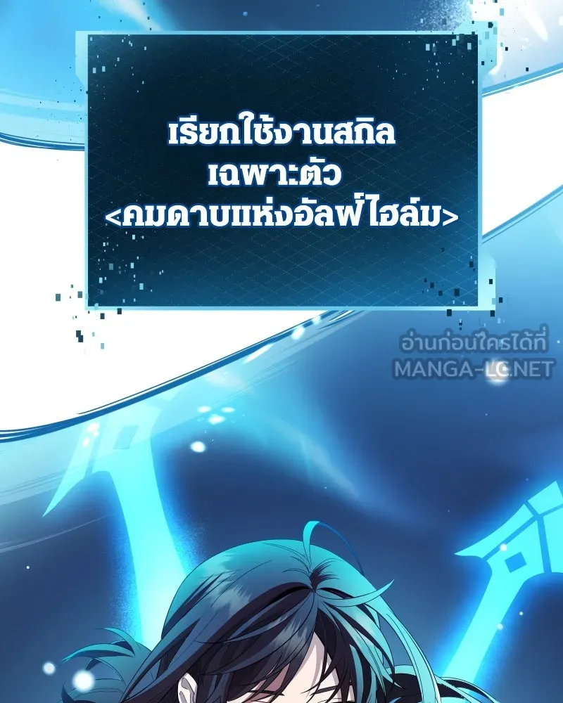 I Obtained a Mythic Item – พลิกชะตาคว้าไอเทมระดับเทพ Chap 110 - Next Chap 111