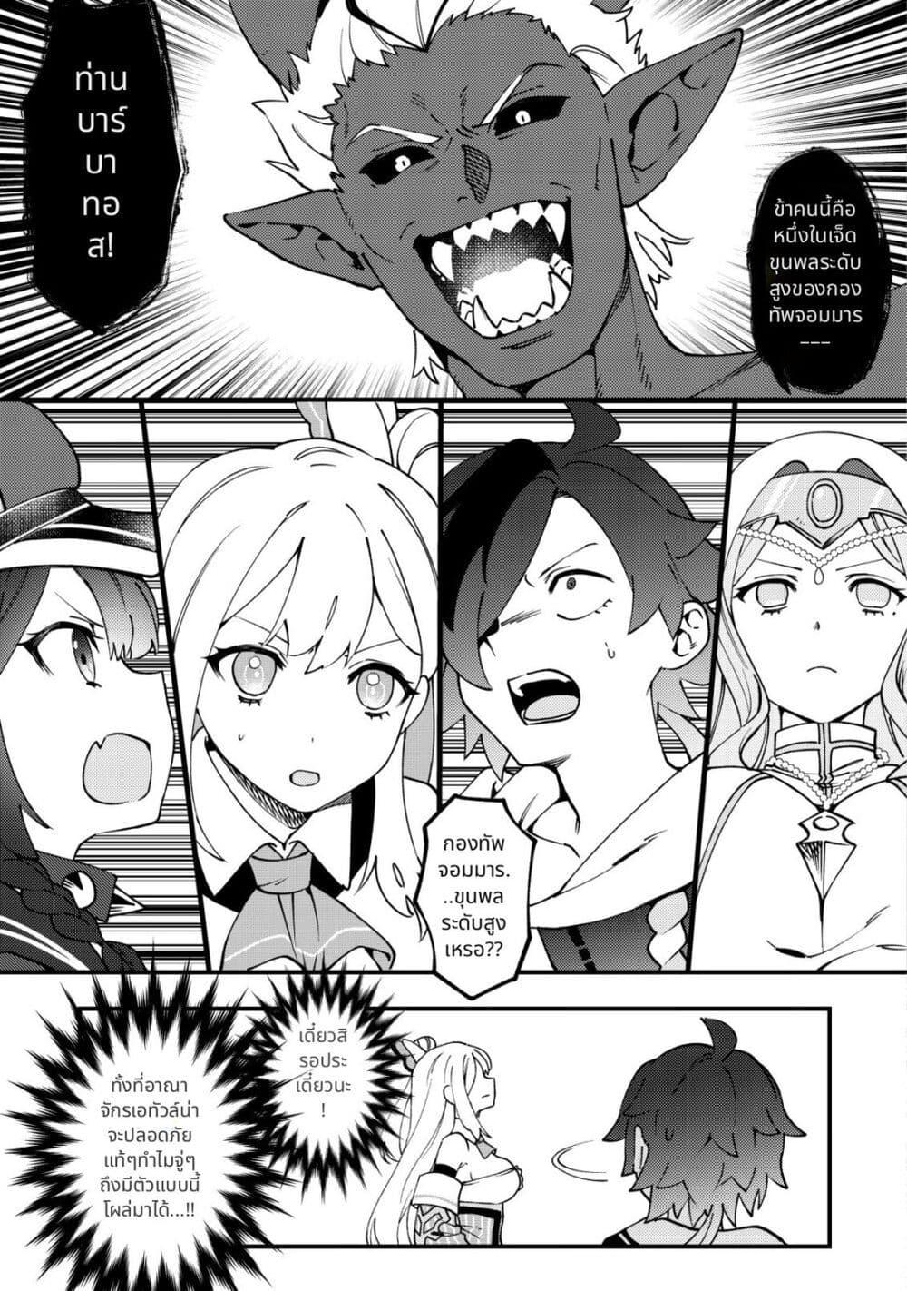 Tsuuhan de Katta Youtou ga Gachi datta: Tameshigiri Shitara Kuukan ga Sakete Isekai ni Tobasareta Ageku Densetsu no Yuusha da to Kanchigai Sarete Komatteimasu Chap 3 - Next Chap 4