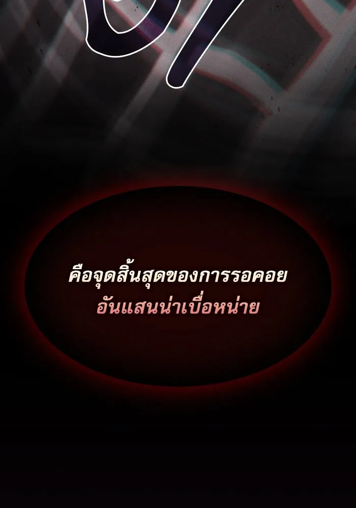 Academy’s Genius Swordmaster – นักดาบอัจฉริยะจากอะคาเดมี Chap 83 - Next Chap 84