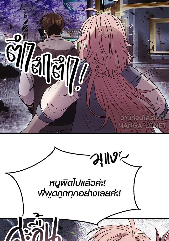 I Obtained a Mythic Item – พลิกชะตาคว้าไอเทมระดับเทพ Chap 42 - Next Chap 43