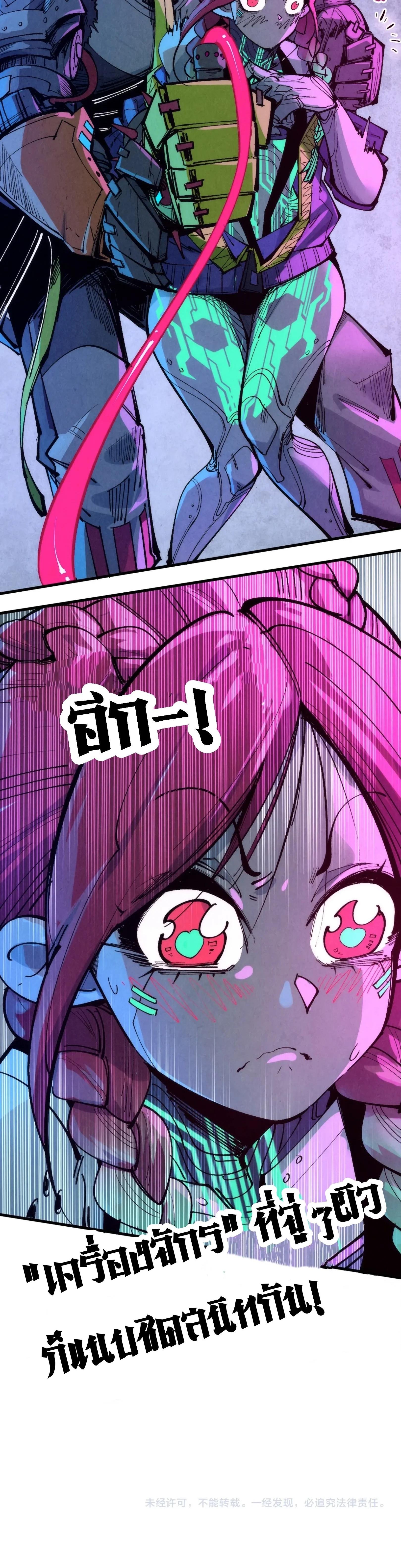 The Eternal Supreme Chap 340.1 - Next Chap 341.1