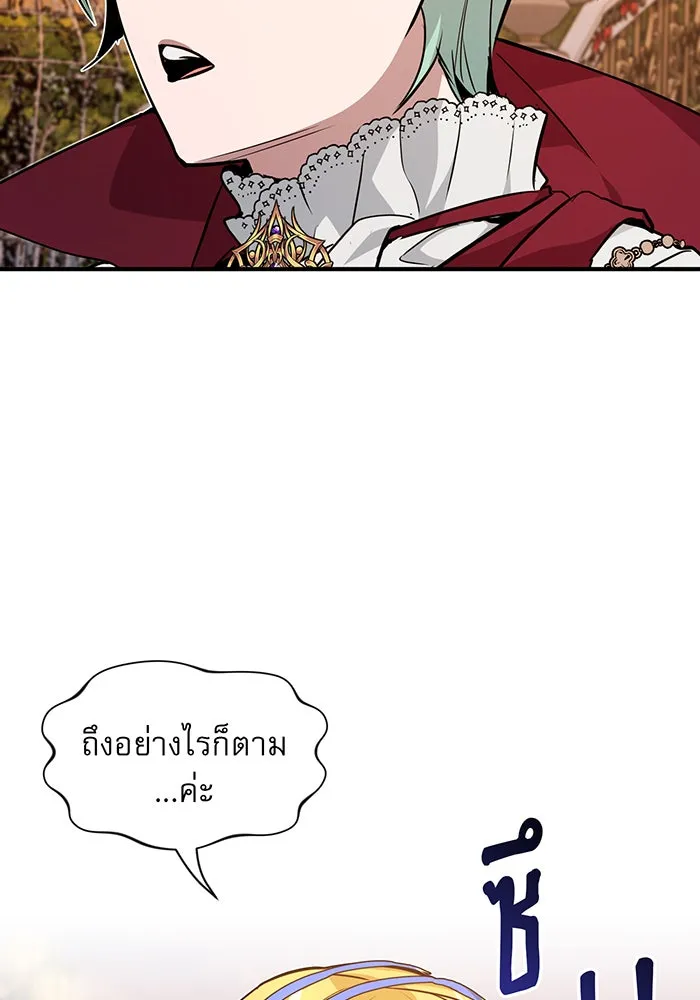The Dark Magician Transmigrates After 66666 Years – จอมเวทเกิดใหม่ในรอบ 66666 ปี Chap 10 - Next Chap 11