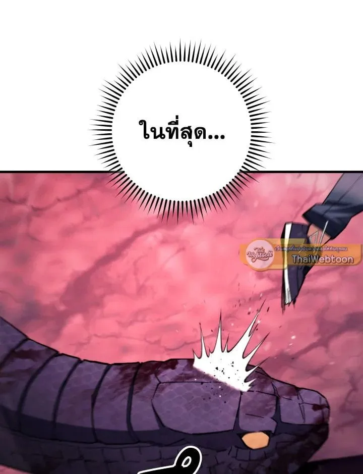 The Hero Returns Chap 92 - Next Chap 93