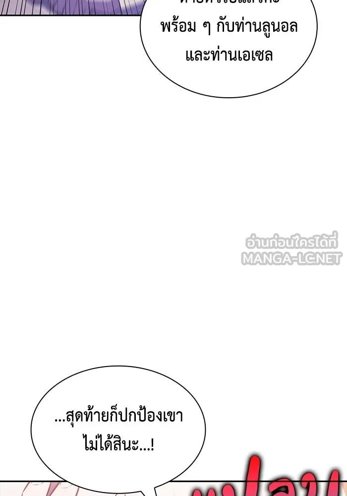 The Regressed Son of a Duke is an Assassin – ลูกชายคนเล็กของดยุกคือมือสังหาร Chap 93 - Next Chap 94