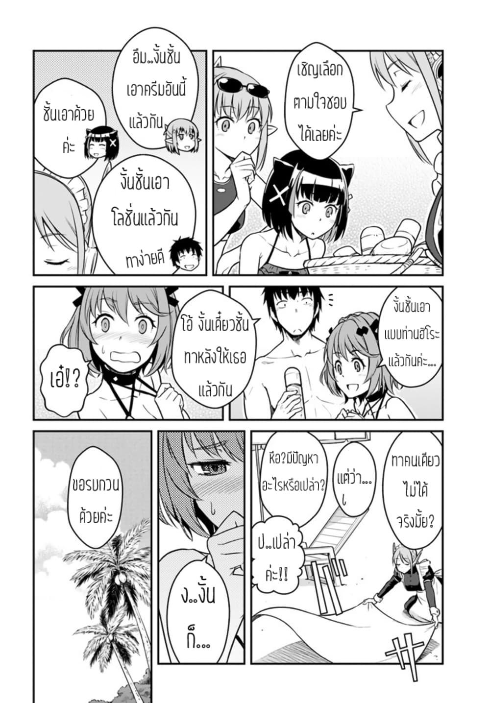 Mezametara saikyou soubi to uchuusen-mochi datta no de, ikkodate mezashite youhei toshite jiyuu ni ikitai Chap 28 - Next Chap 29