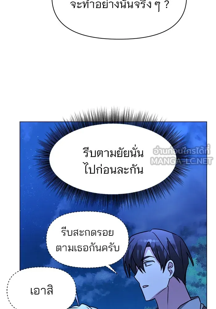 The Academy Is Doomed Chap 87 - Next Chap 88