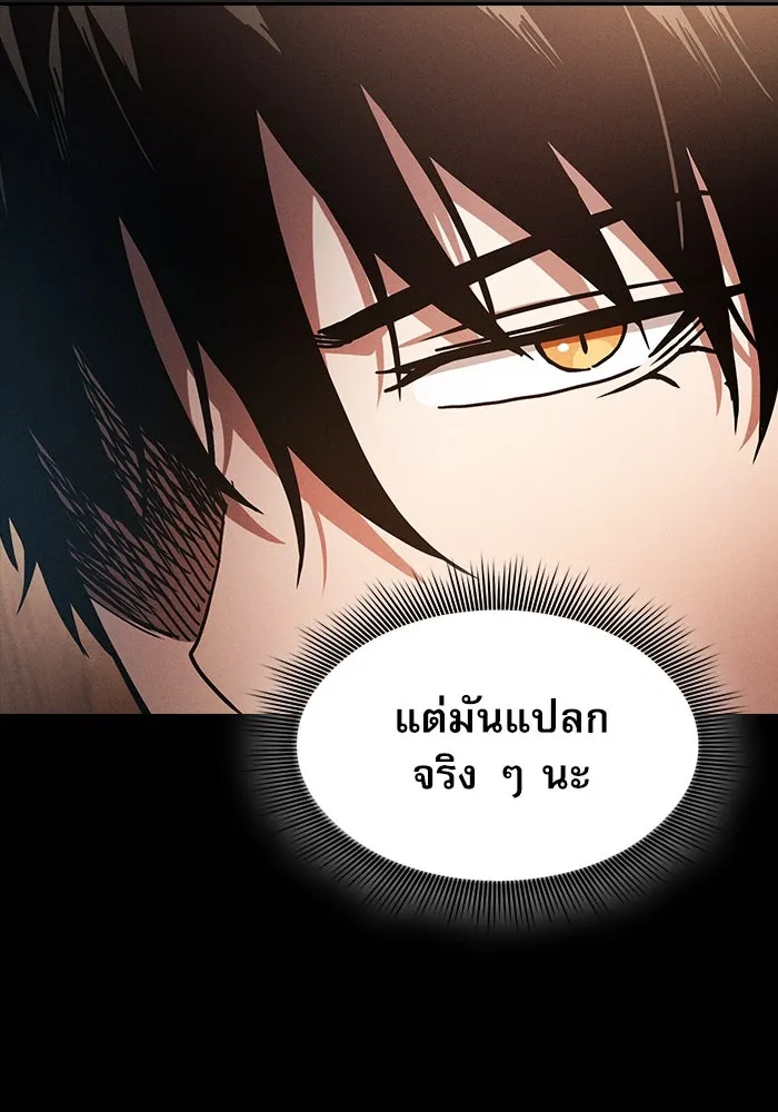 Academy’s Genius Swordmaster – นักดาบอัจฉริยะจากอะคาเดมี Chap 31 - Next Chap 32