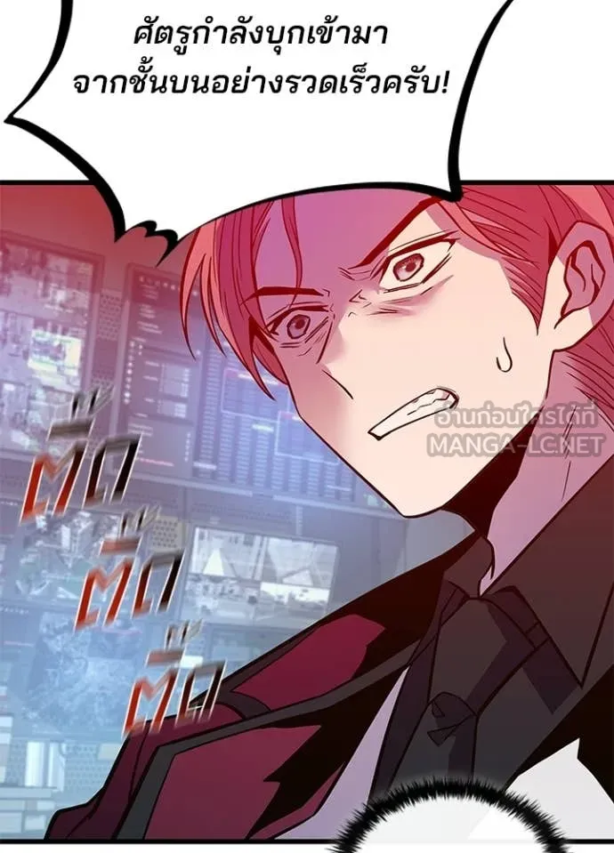 Villain To Kill Chap 203 - Next Chap 204