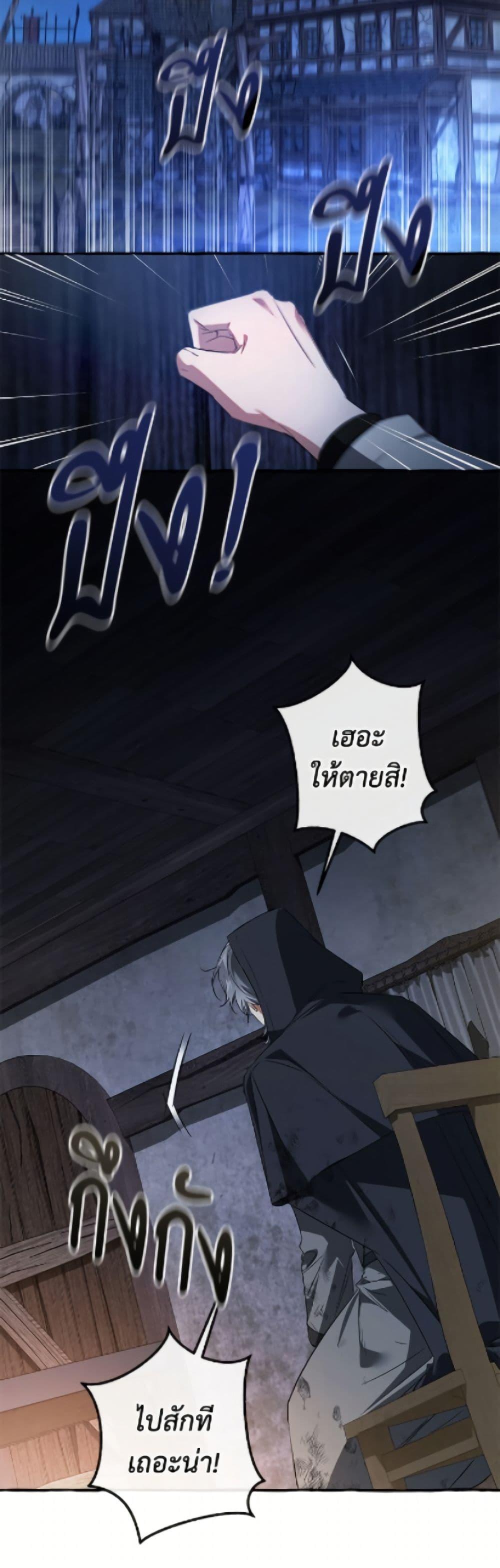 Trash of the Count’s Family Chap 170 - Next Chap 171