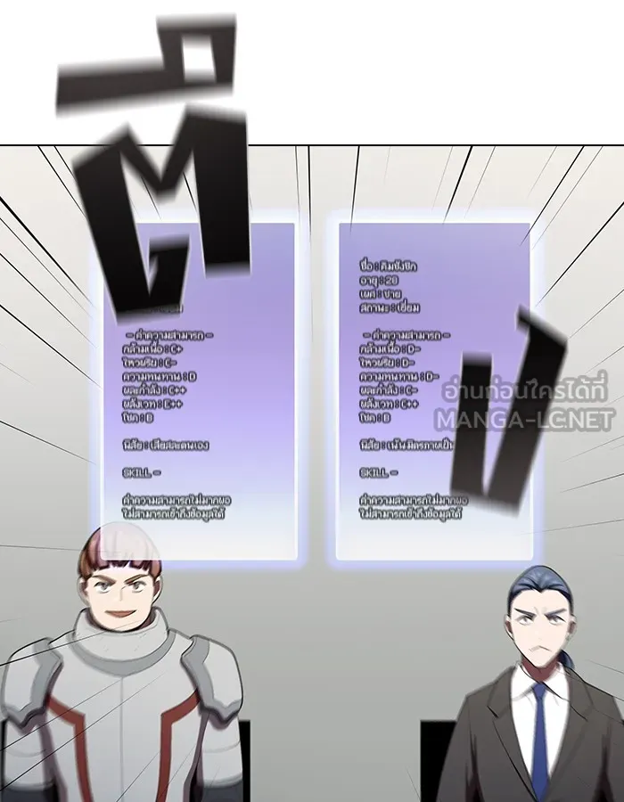 The Tutorial Tower of the Advanced Player – ผู้เล่นขั้นเทพแห่งหอคอยฝึกสอน Chap 36 - Next Chap 37