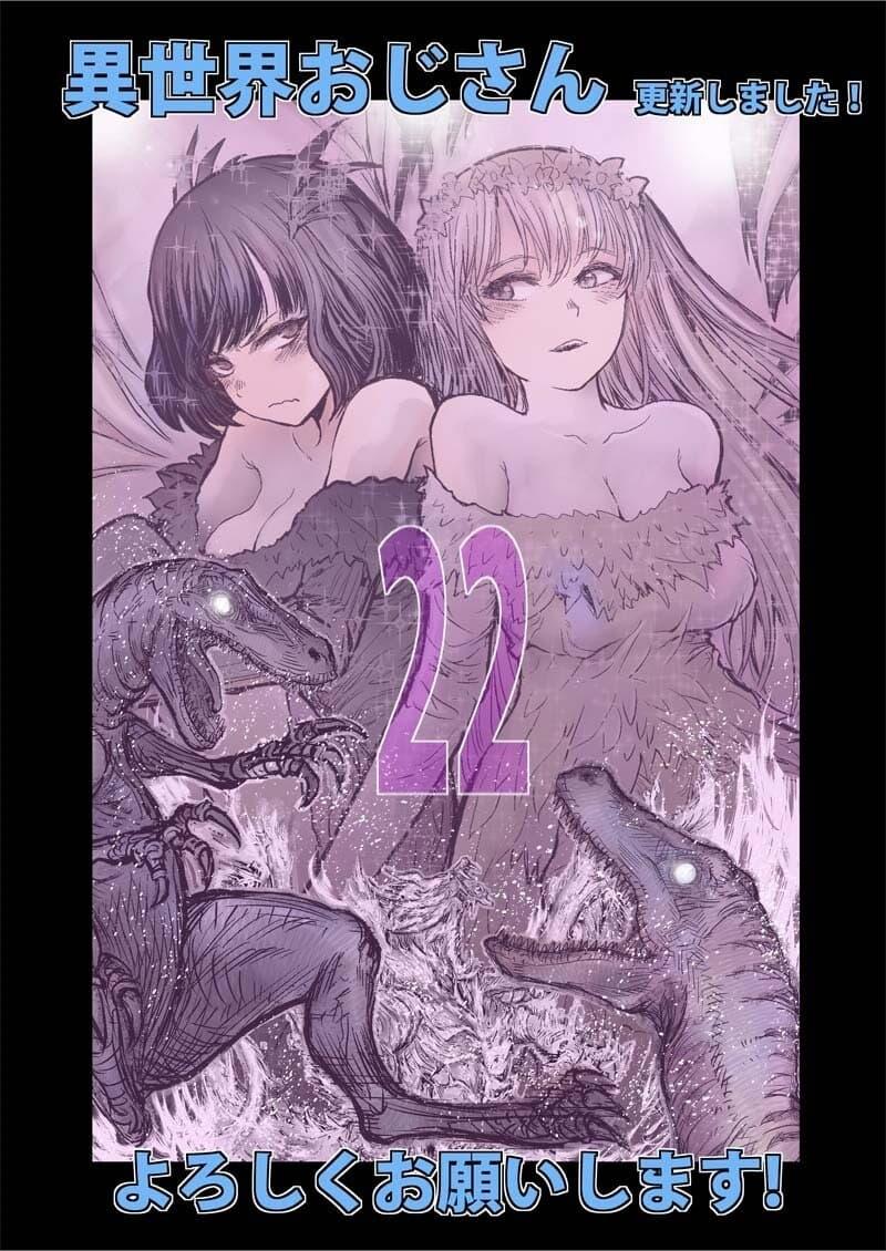 Isekai Ojisan Chap 22 - Next Chap 23