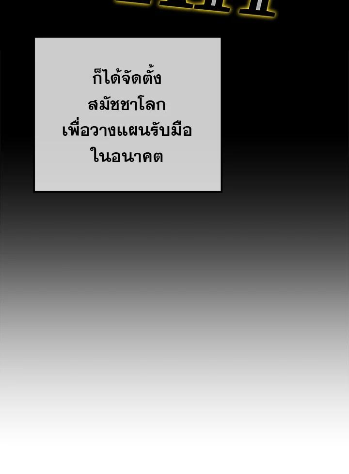 Seoul Station’s Necromancer Chap 94 - Next Chap 95