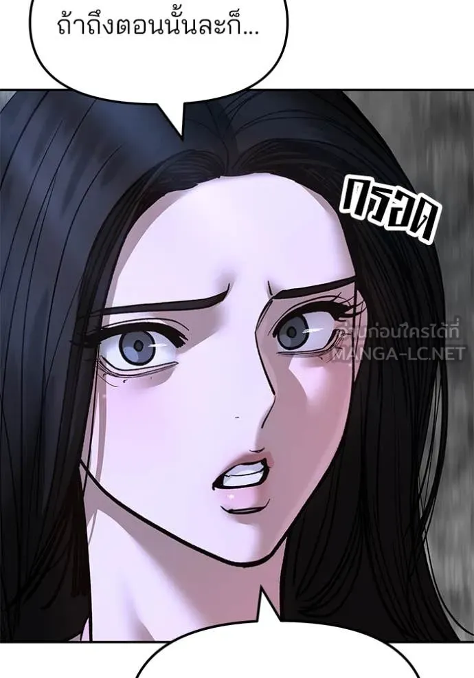 The Bully in Charge Chap 168 - Next Chap 169