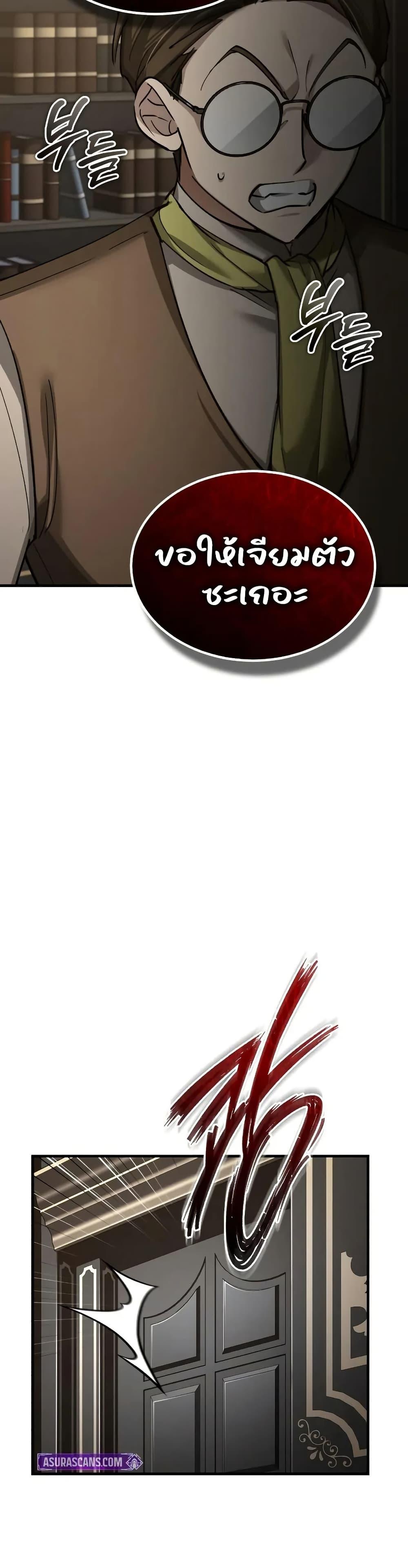 The Heavenly Demon Can’t Live a Normal Life Chap 172 - Next Chap 173