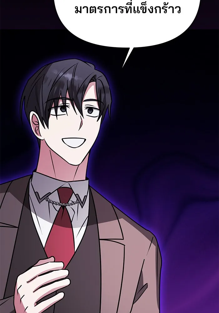 The Academy Is Doomed Chap 97 - Next Chap 98
