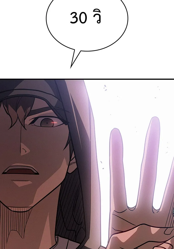 Regressing With the King’s Power – เกิดใหม่พร้อมพลังแห่งราชัน Chap 53 - Next Chap 54