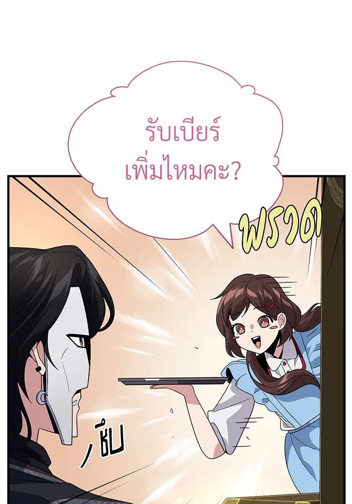 The Dark Magician Transmigrates After 66666 Years – จอมเวทเกิดใหม่ในรอบ 66666 ปี Chap 110 - Next Chap 111