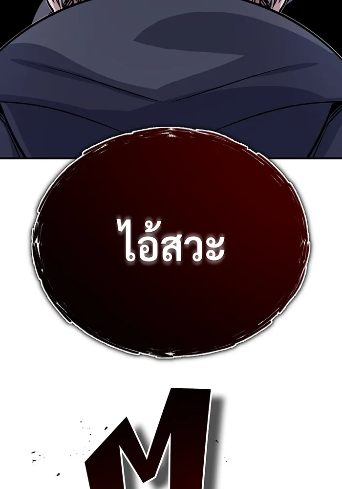 The Dark Magician Transmigrates After 66666 Years – จอมเวทเกิดใหม่ในรอบ 66666 ปี Chap 77 - Next Chap 78