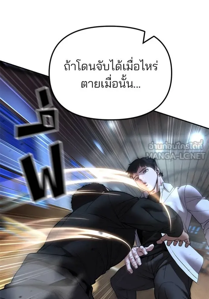 The Bully in Charge Chap 175 - Next Chap 176