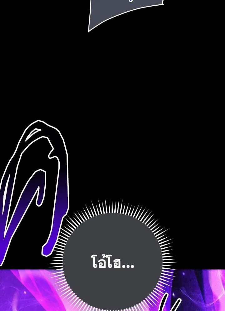 The Hero Returns Chap 84 - Next Chap 85