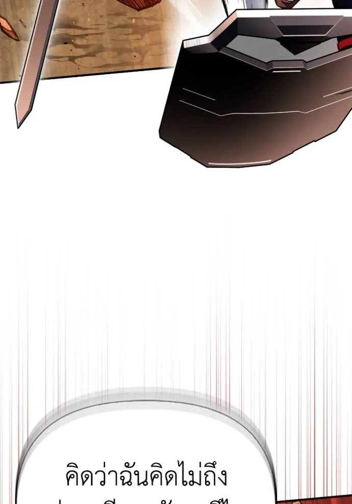 Superhuman Battlefield Chap 115 - Next Chap 116