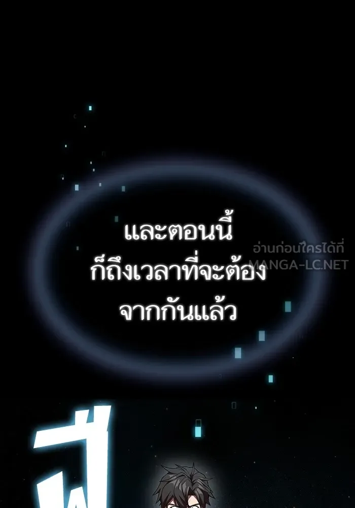 The Tutorial Tower of the Advanced Player – ผู้เล่นขั้นเทพแห่งหอคอยฝึกสอน Chap 143 - Next Chap 144