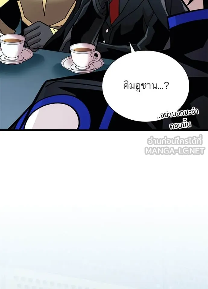 Villain To Kill Chap 201 - Next Chap 202