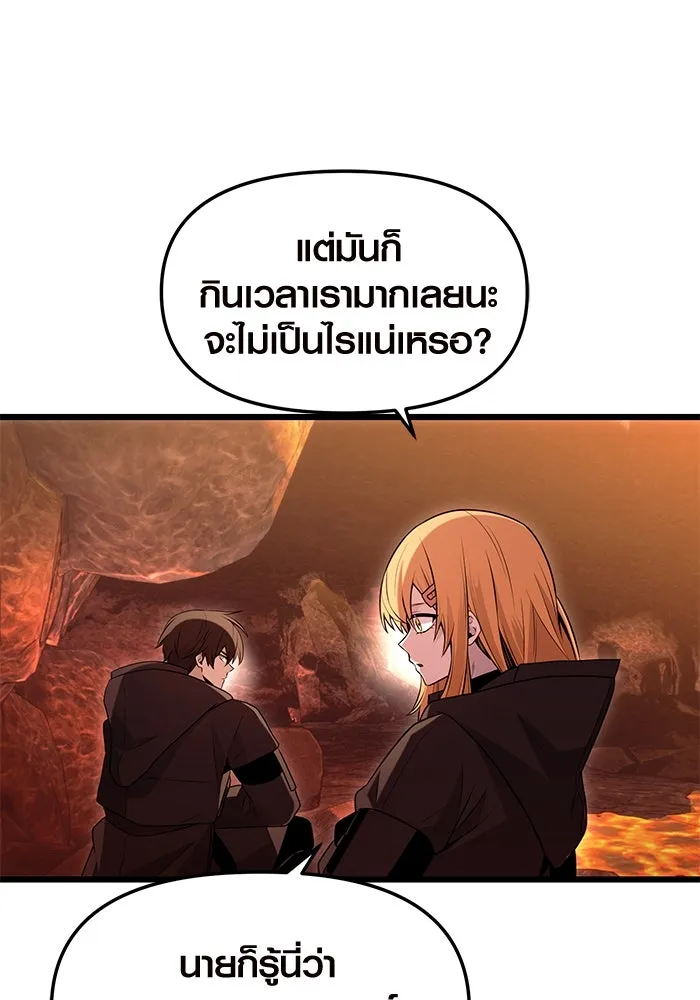 I Obtained a Mythic Item – พลิกชะตาคว้าไอเทมระดับเทพ Chap 74 - Next Chap 75