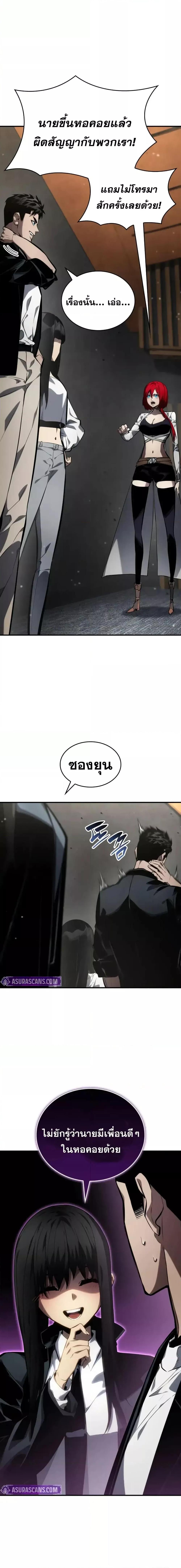 Boundless Necromancer Chap 126 - Next Chap 127