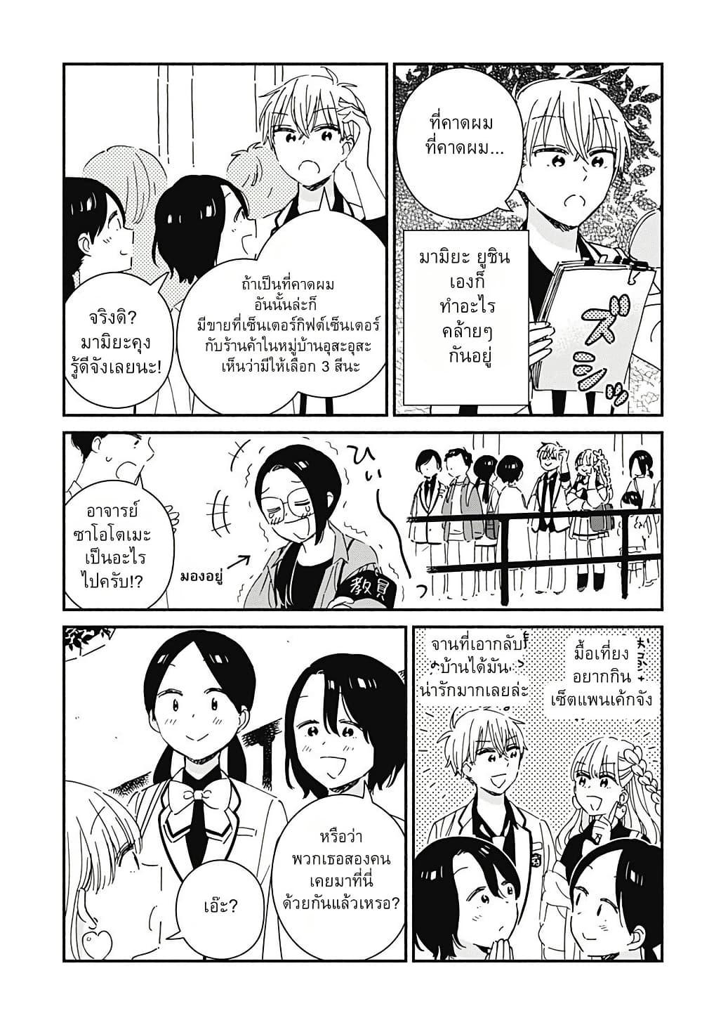 Kono Class ni Gal wa Inai Chap 4 - Next Chap 5