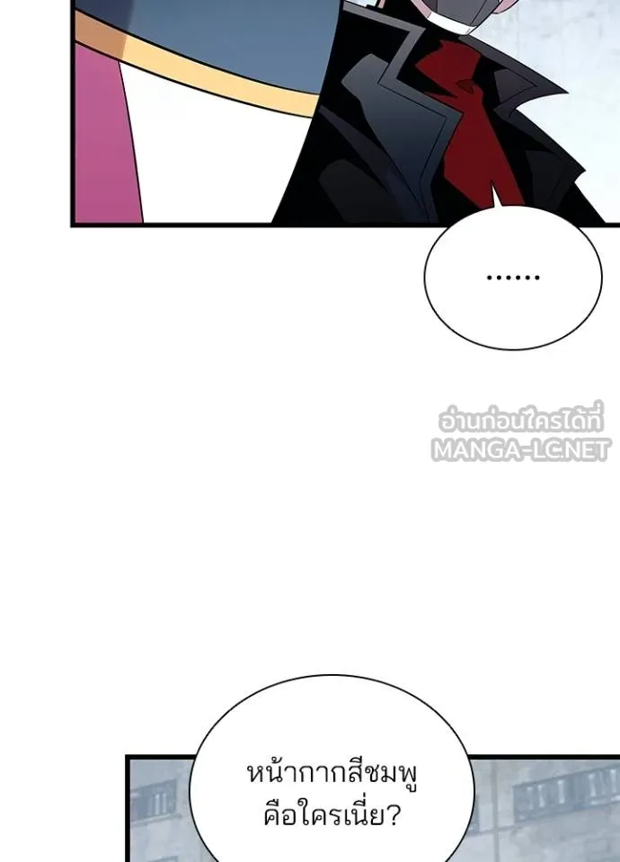 Villain To Kill Chap 173 - Next Chap 174