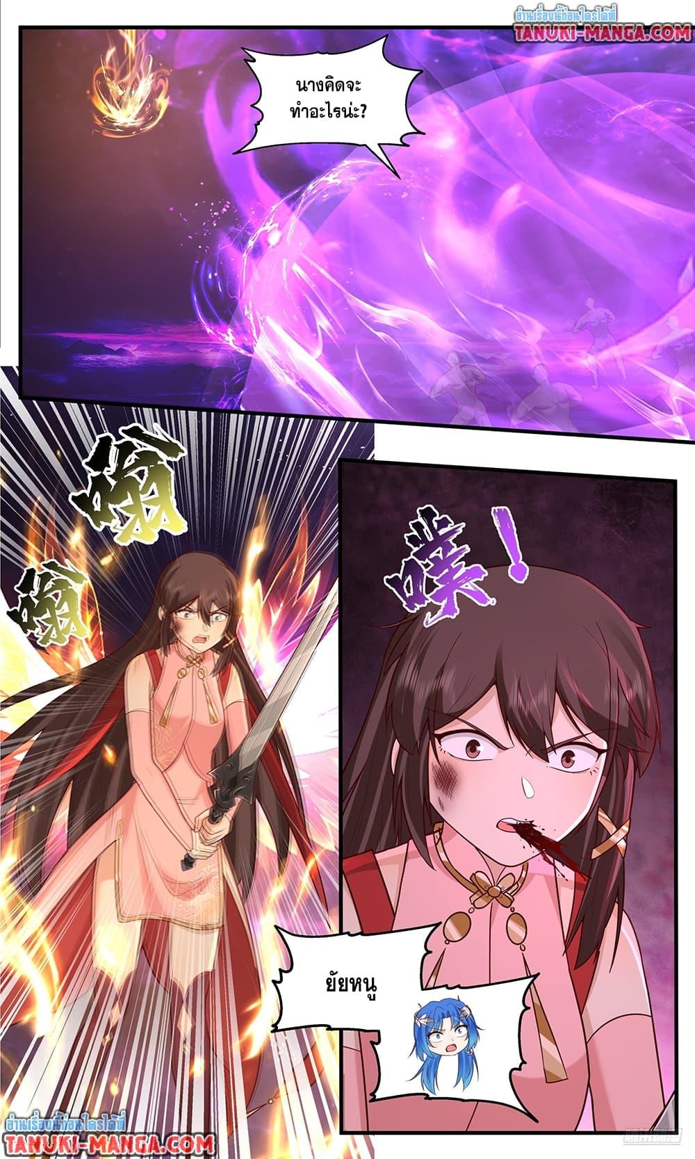 Martial Peak เทพยุทธ์เหนือโลก Chap 3828 - Next Chap 3829