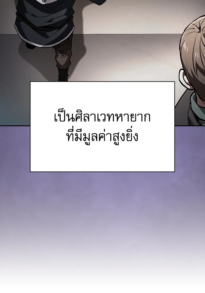 Academy’s Genius Swordmaster – นักดาบอัจฉริยะจากอะคาเดมี Chap 103 - Next Chap 104