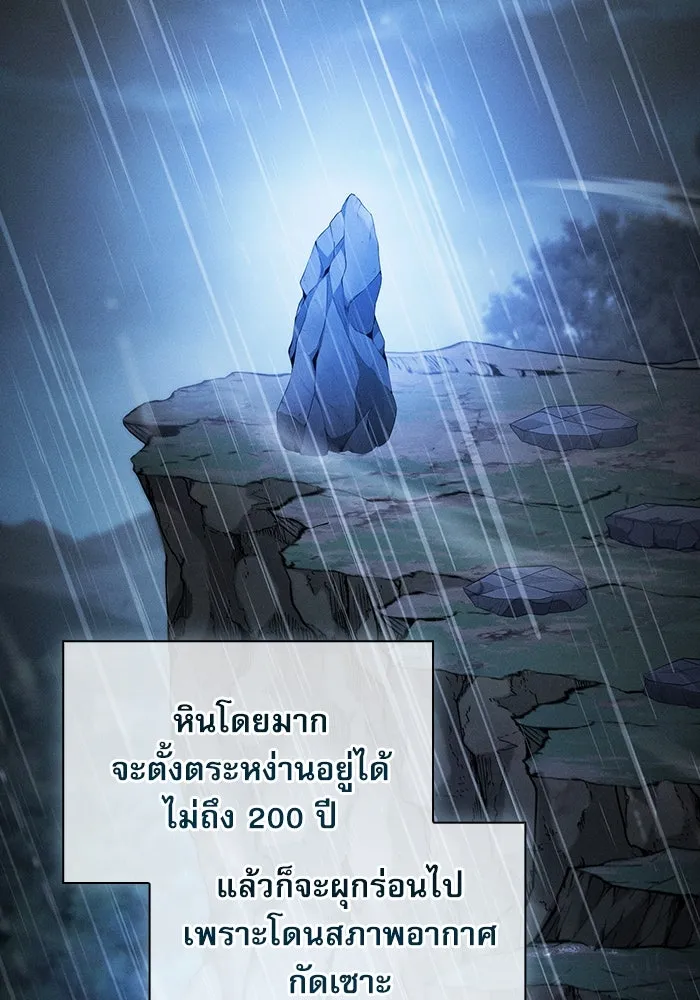 Academy’s Genius Swordmaster – นักดาบอัจฉริยะจากอะคาเดมี Chap 41 - Next Chap 42