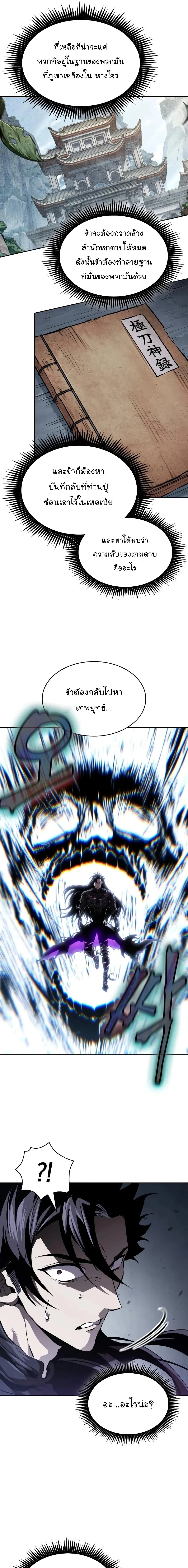 Nano Machine Chap 310 - Next Chap 311