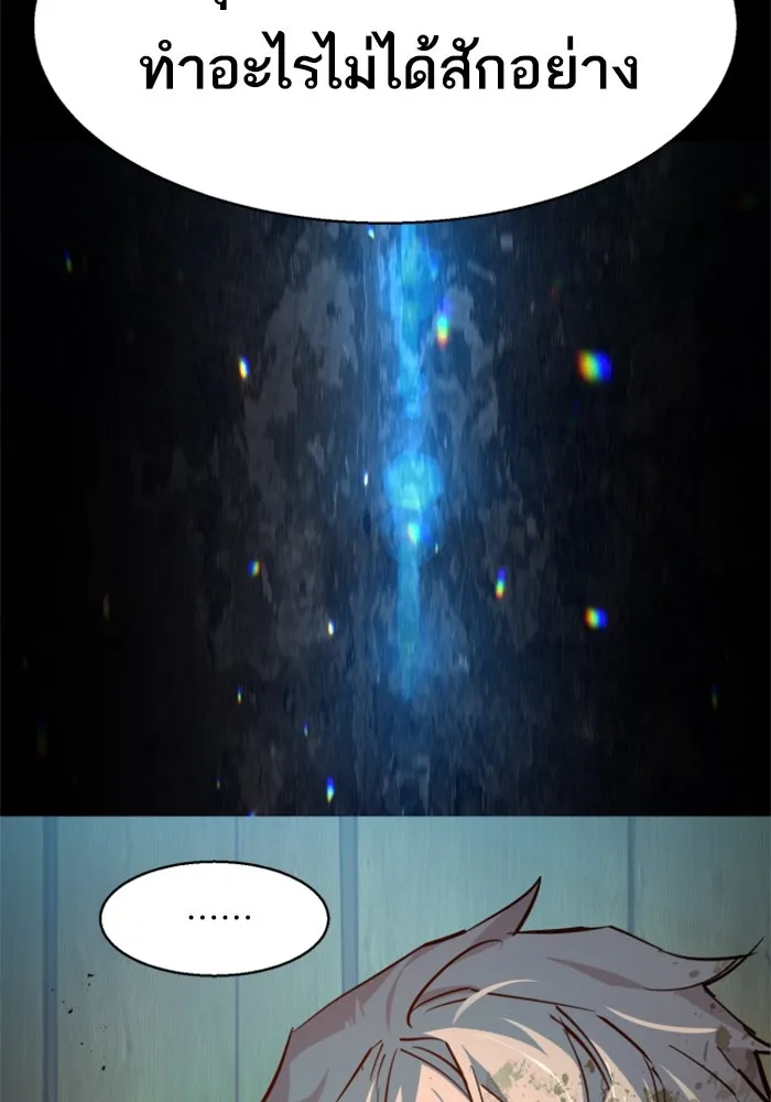 Mercenary Enrollment Chap 253 - Next Chap 254