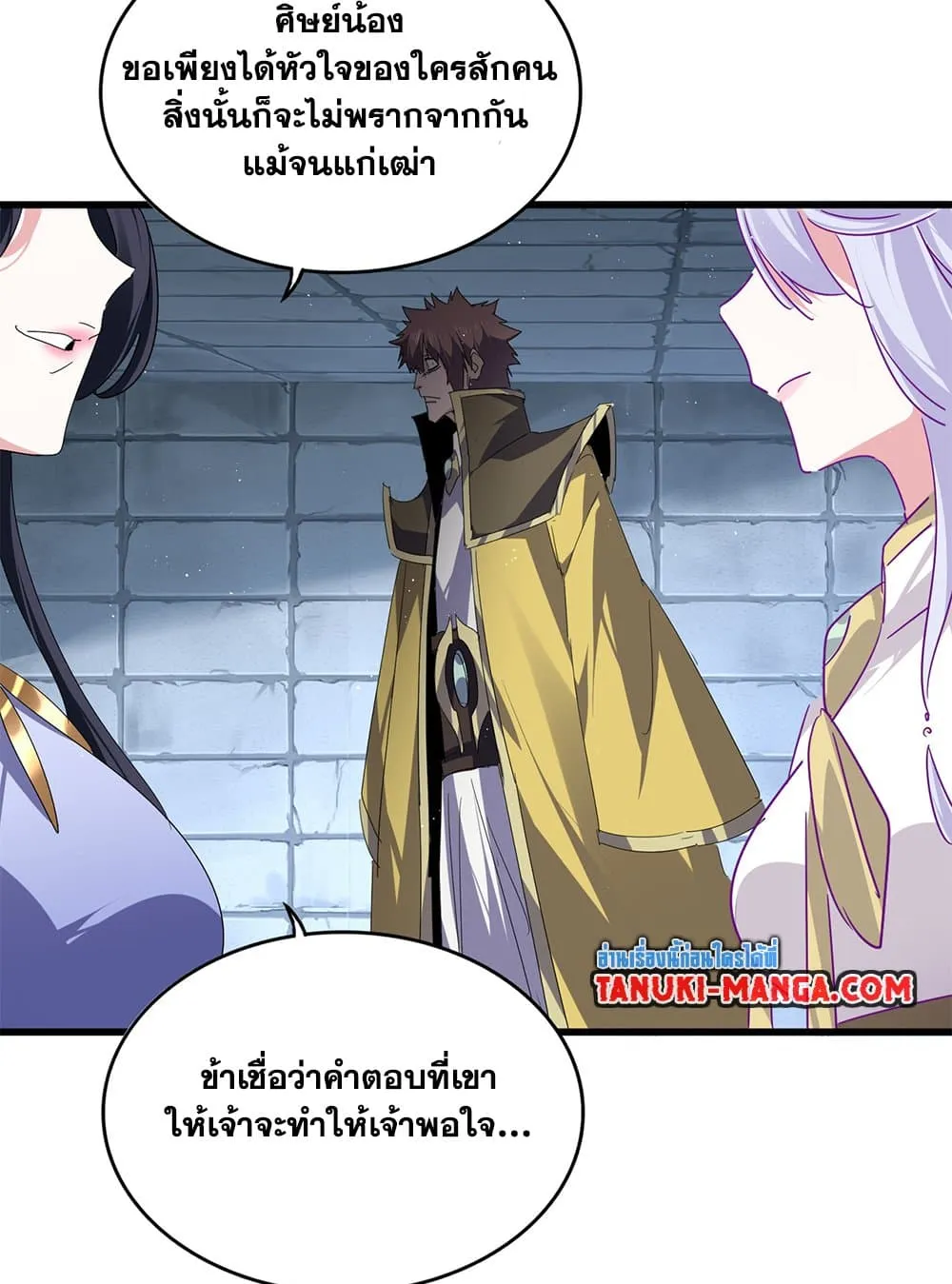 Magic Emperor Chap 757 - Next Chap 758