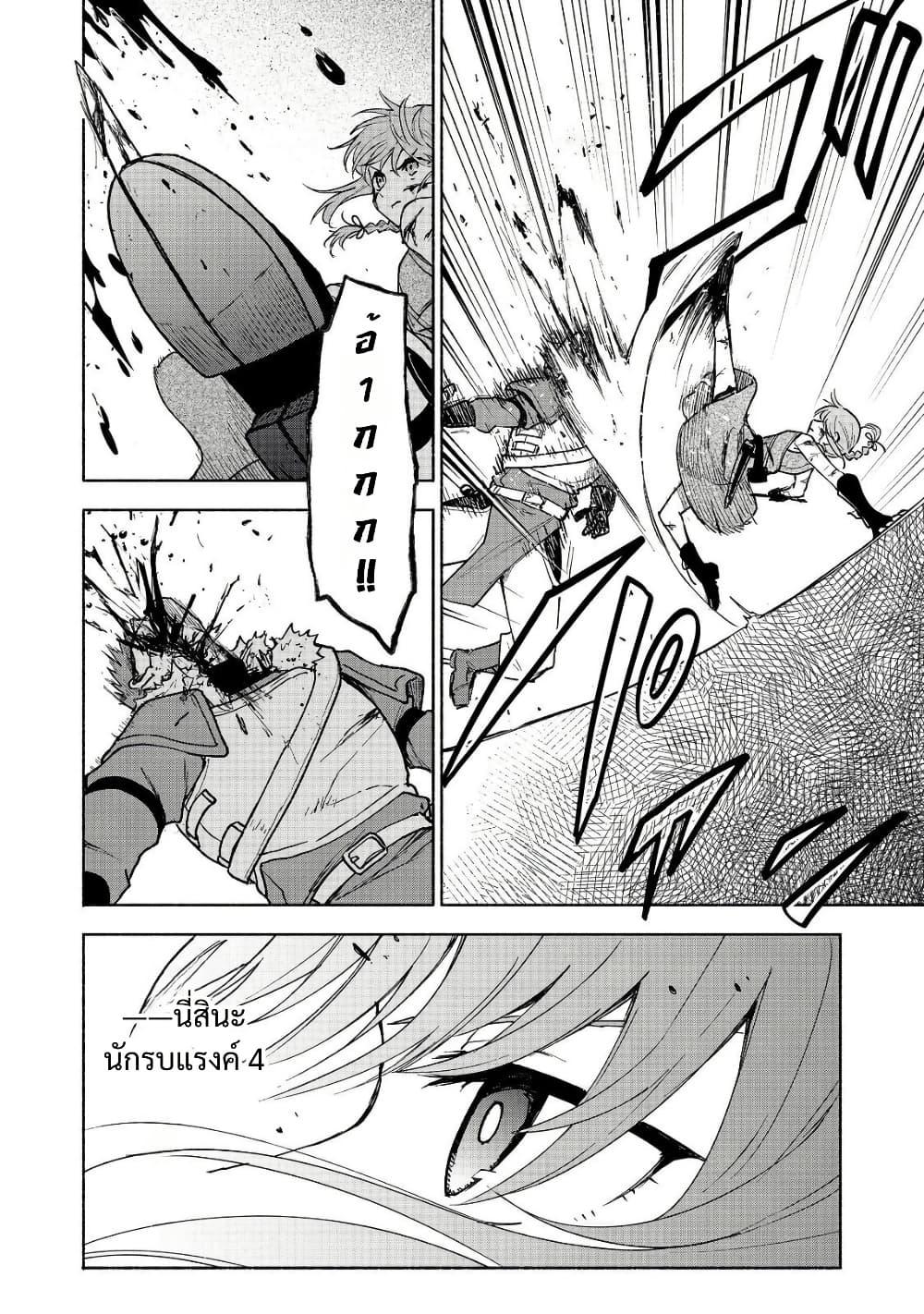 Otome Game no Heroine de Saikyou Survival @COMIC Chap 25 - Next Chap 26