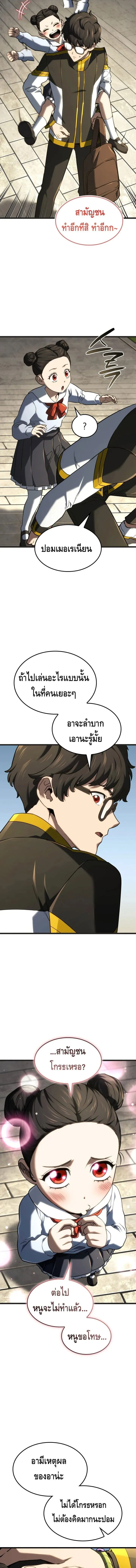 Revenge of the Iron-Blooded Sword Hound Chap 147 - Next Chap 148