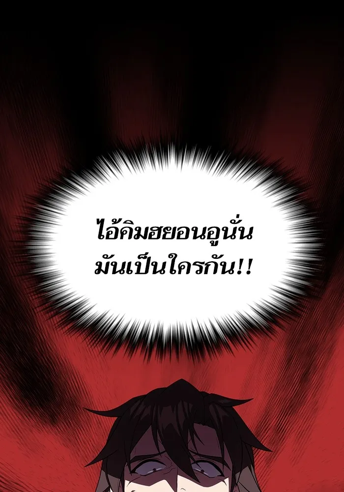 The Tutorial Tower of the Advanced Player – ผู้เล่นขั้นเทพแห่งหอคอยฝึกสอน Chap 184 - Next Chap 185