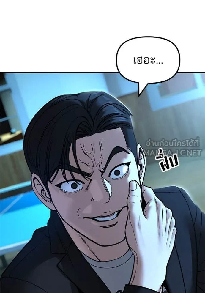 The Bully in Charge Chap 174 - Next Chap 175