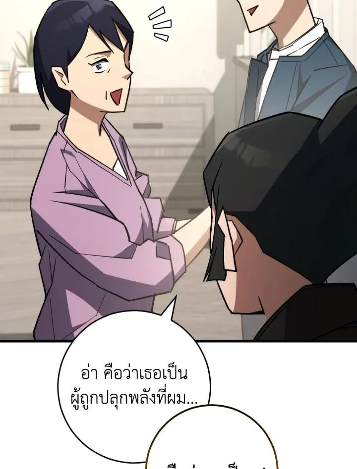 The Hero Returns Chap 75 - Next Chap 76