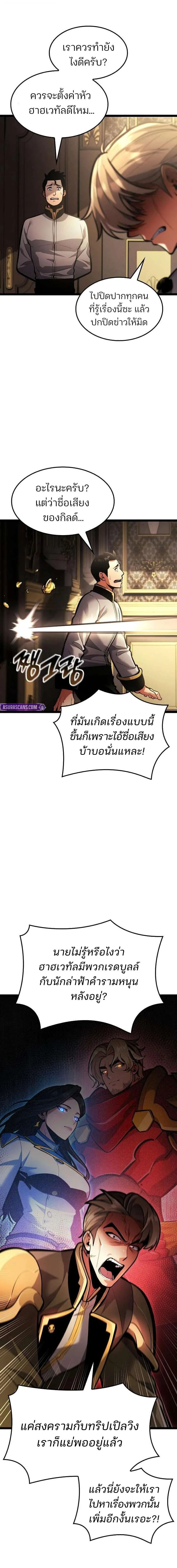 Emperor of Solo Play Chap 57 - Next Chap 58